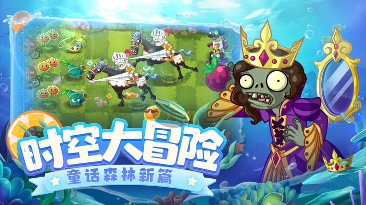 植物大战僵尸2中文版.png