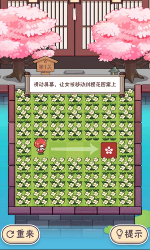 三月之庭截图3