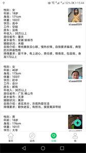 窝信交友