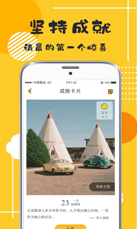 小日常打卡好习惯截图2