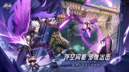 晶核coa手游官网版 v3.1.5