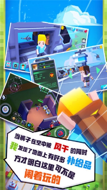 疯狂的世界3D截图1