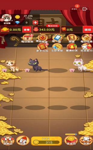 喵喵黄金屋截图0