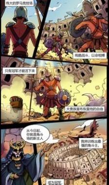 角斗士就位截图2