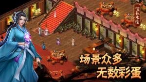 魔剑侠缘录截图0