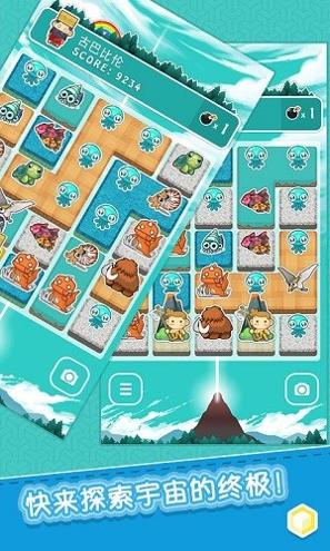 进化崛起截图2