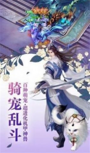 天玄奇缘截图1