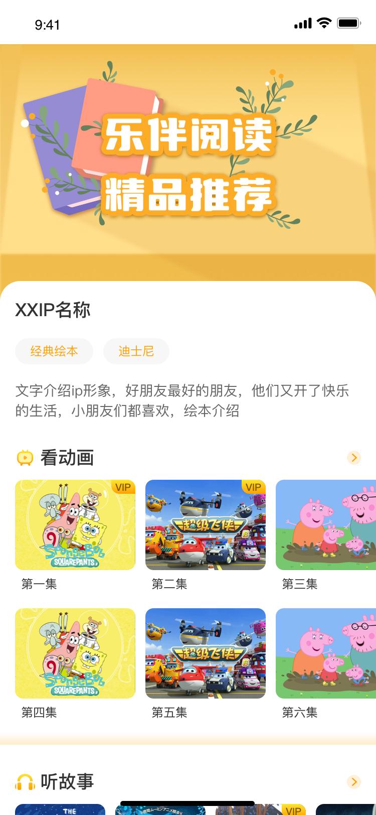 乐伴阅读软件官方版图片1