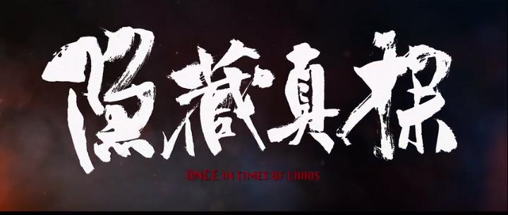 隐藏真探