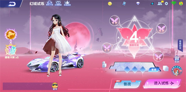 QQ飞车