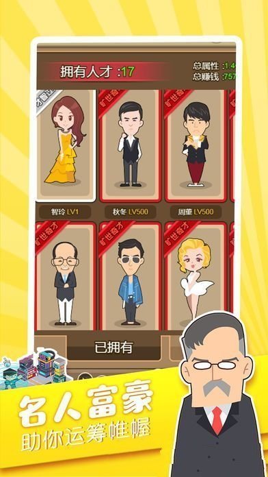 亿万首富继承人