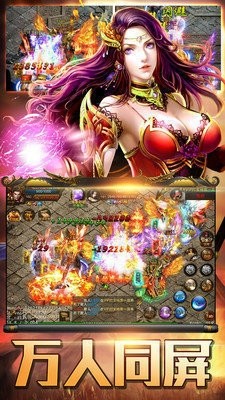 超变打金单职业传奇截图2