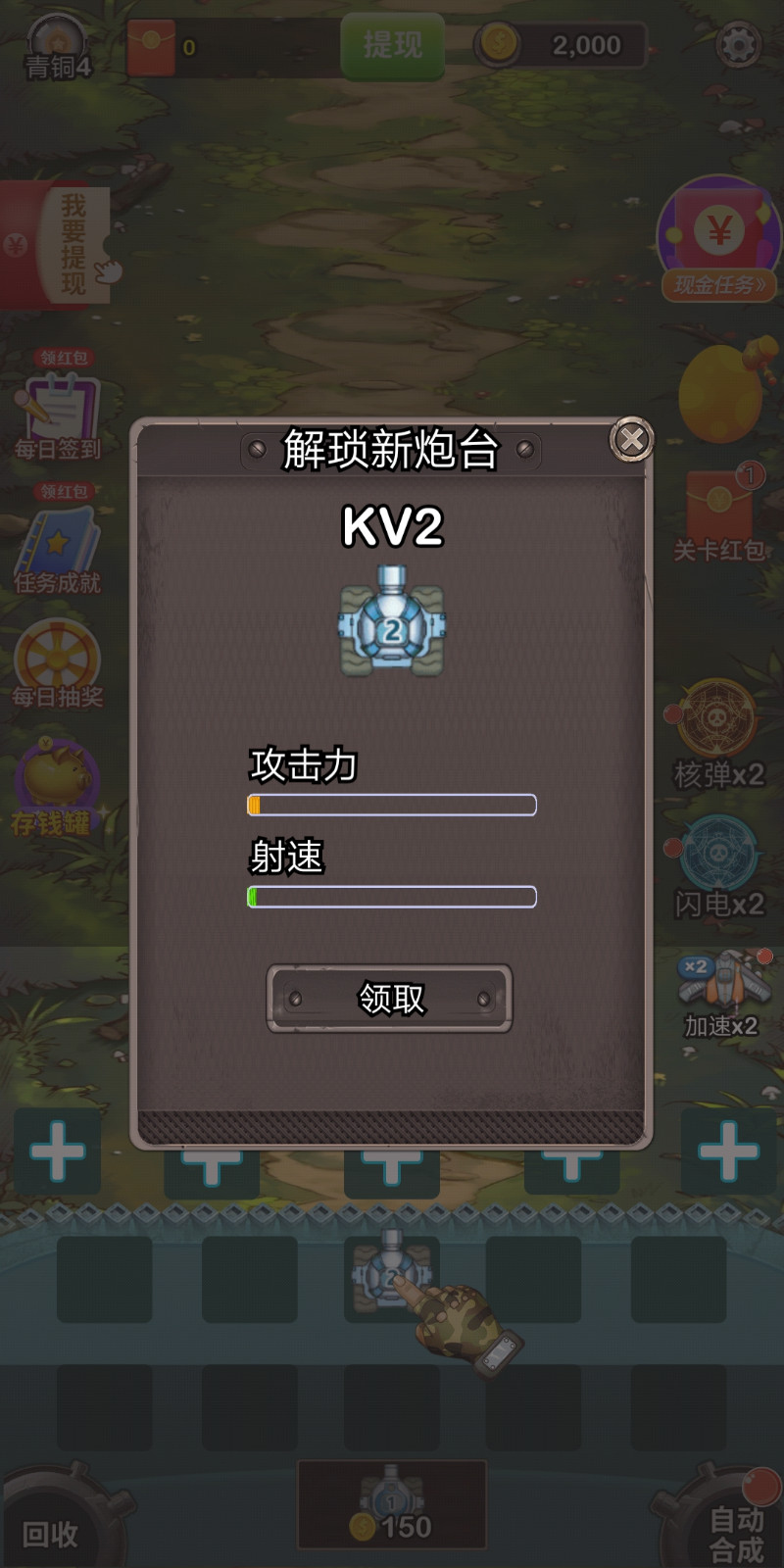 消消塔防得宝游戏红包版图片1
