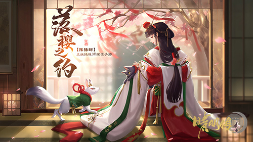 晴明传手游