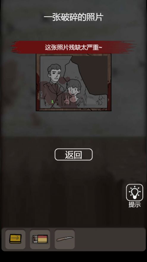 猛鬼公寓山村遗宅游戏安卓版图片1