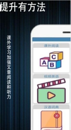 世说英语截图0