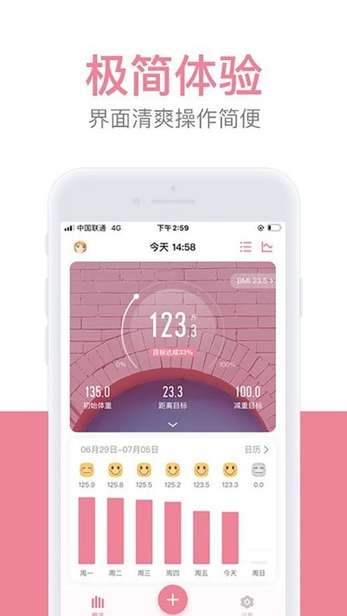 体重小本.jpg