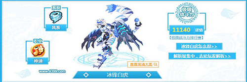 奥奇传说极速版