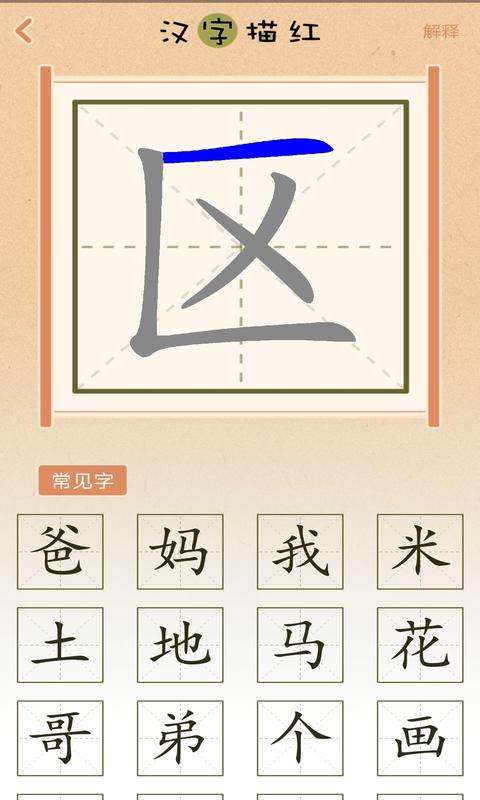 汉字小英雄闯关游戏红包版 截图2