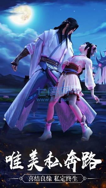 剑雨浮生录截图2