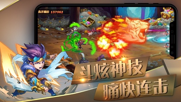 三国武魂截图0