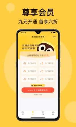 急先蜂截图1