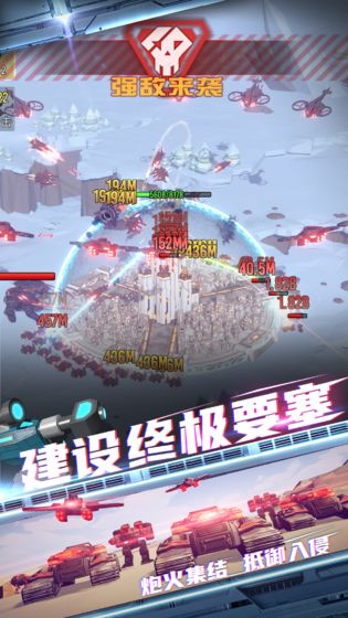 终极要塞最新版安卓免费金币版  v4.5.4