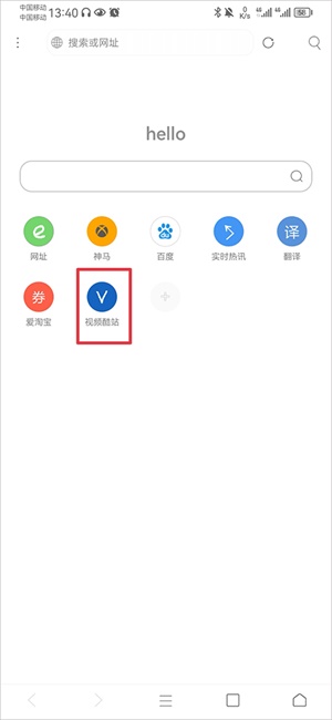 米侠浏览器老版本