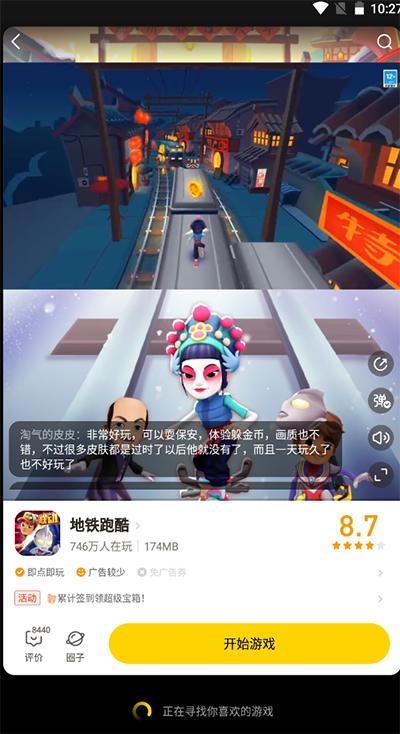 摸摸鱼正版安装包