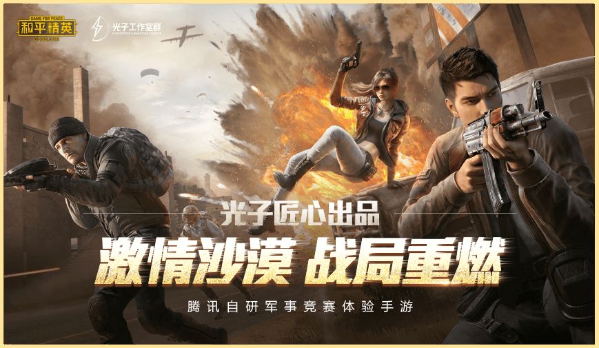 4399wzcn领取礼包和平精英官网正式版图片2