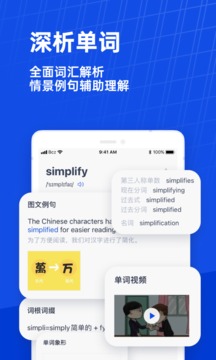 百词斩截图0