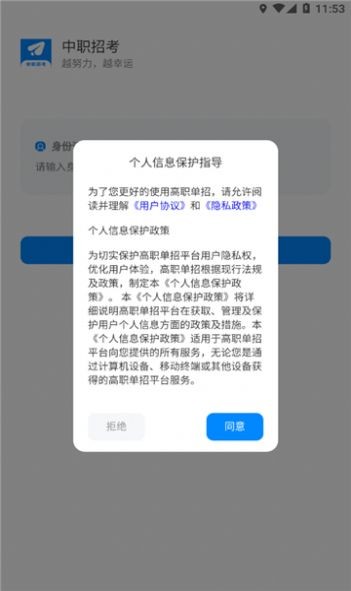 中职招考  v1.0.96