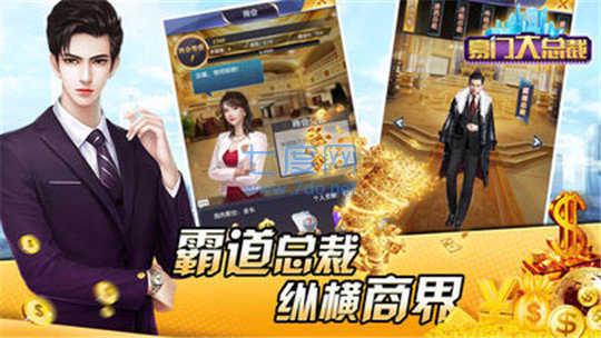 豪门大总裁新版截图0