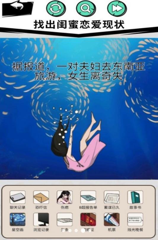 拯救小老妹儿截图0