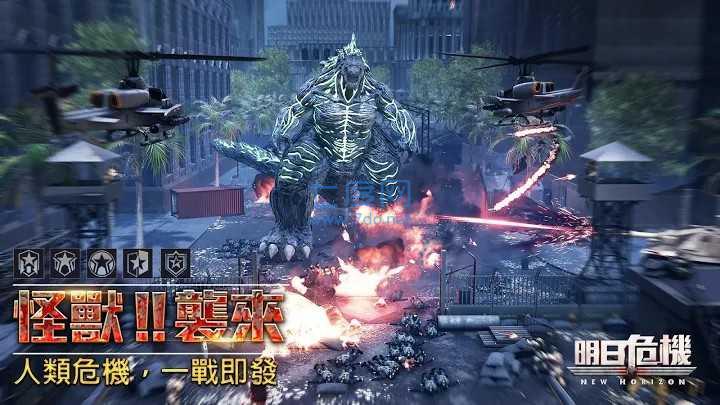 明日危机