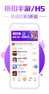 BT手游盒子截图2