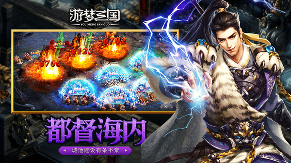 游梦三国之风起云涌手游官网版图片2