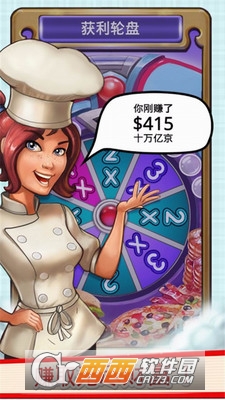 餐车王朝游戏 v1.0.1 安卓版