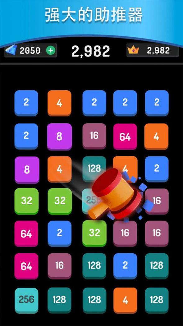 连线消除2248截图1