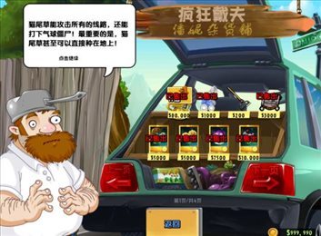 植物大战僵尸eclise版 v1.0