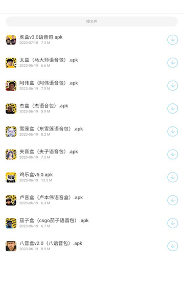 辰念盒子软件最新版图片1