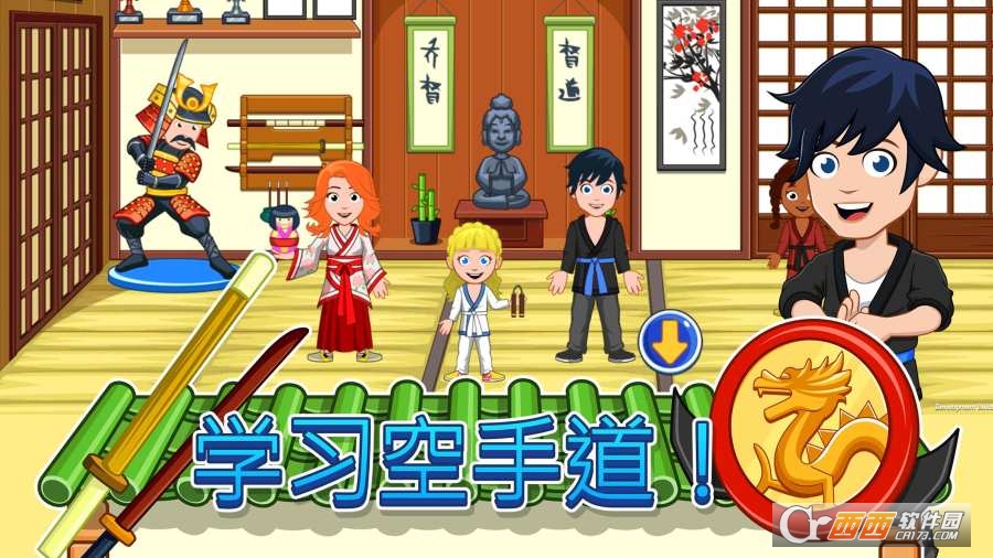 My City : After School(我的城市放学后)截图0