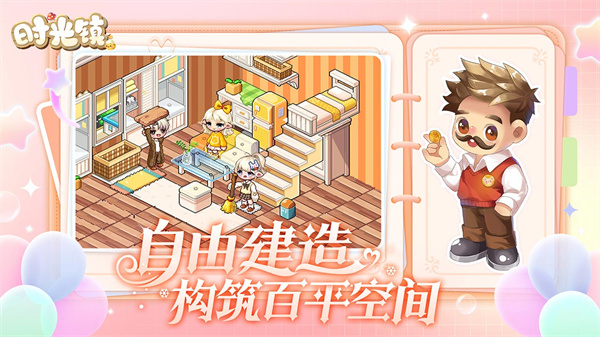 时光镇4399