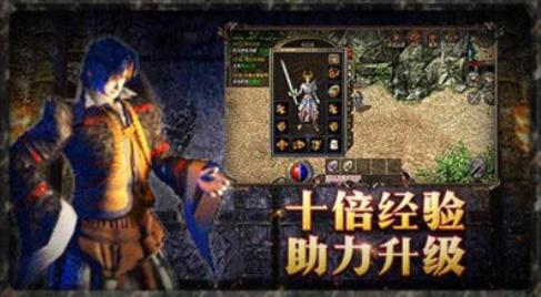 原始传奇官网版 v1.7.6