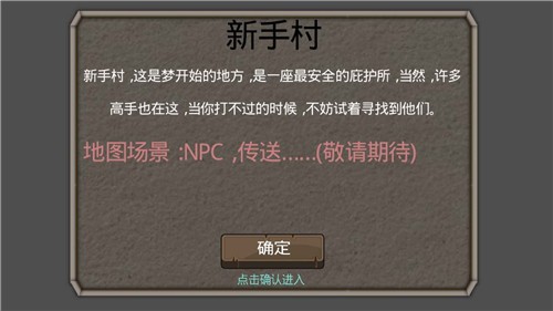 神迹大陆测试版截图0