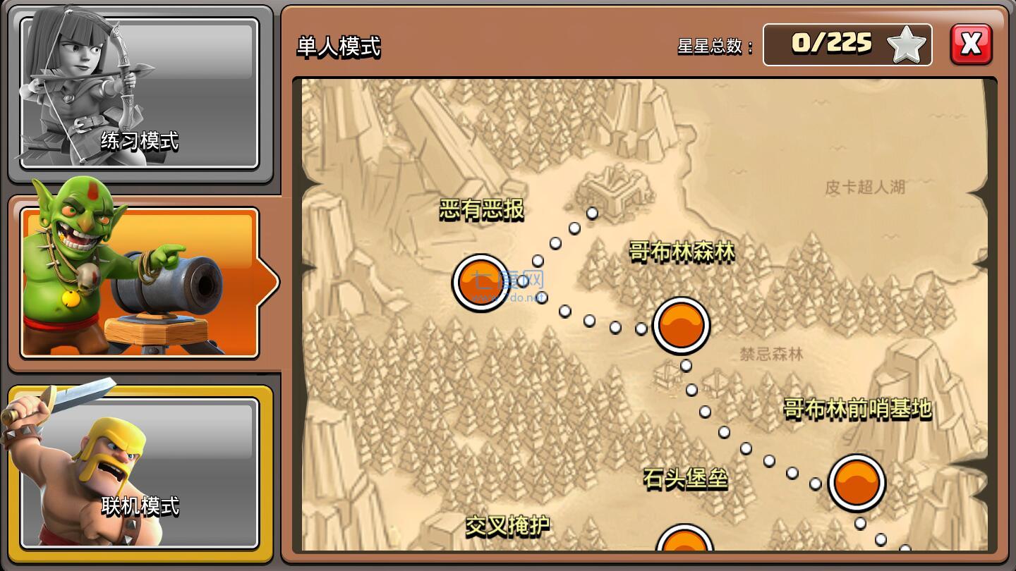部落冲突破解版无限兵力版