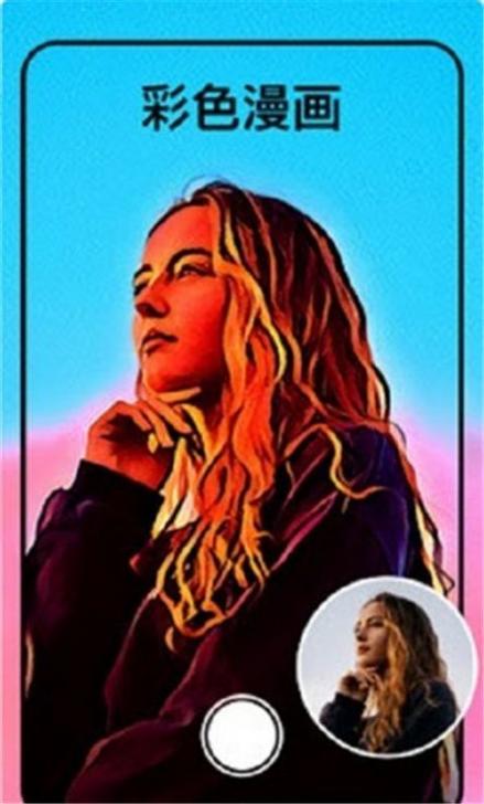 ToonMeng卡通相机 v1.0