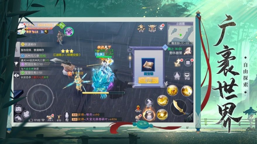 仙路问神截图0