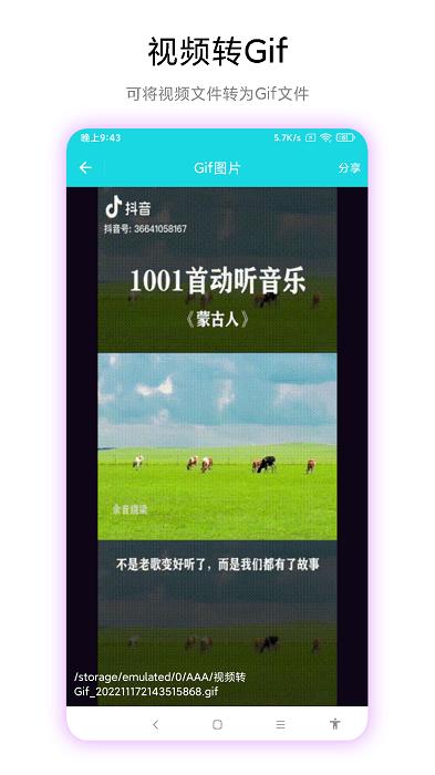 智创图片转视频截图0