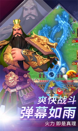 最强堡垒截图2